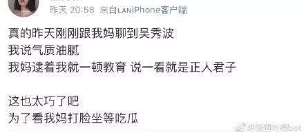 娱乐吃瓜被吐槽,从狂欢到吐槽，揭秘网络舆论的变迁