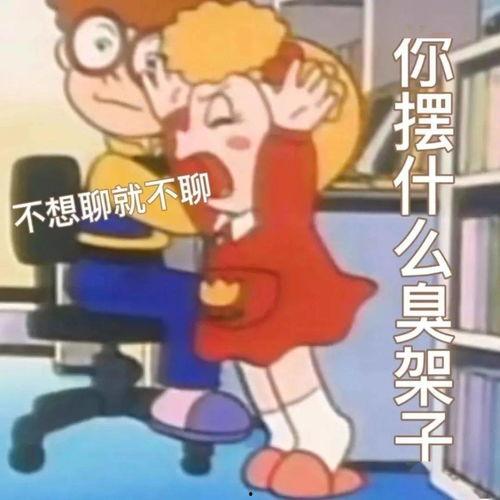 吃瓜表情怎么回复男朋友