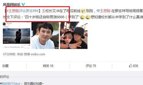 微博的娱乐圈吃瓜博主,明星背后的那些事儿